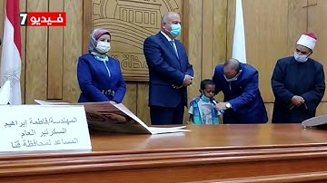 محافظ قنا يكرم حفظة القرآن الكريم فى مسابقة التربية والتعليم