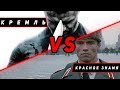 ЛИНКОР КРАСНОЕ ЗНАМЯ VS КРЕМЛЬ! ЧТО ОКАЖЕТСЯ СИЛЬНЕЕ?! VKPLAY TWITCH TROVO YOUTUBE МИР КОРАБЛЕЙ!