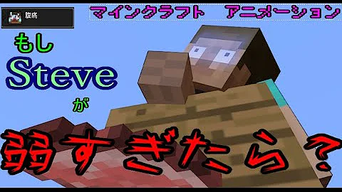 マインクラフトアニメーション
