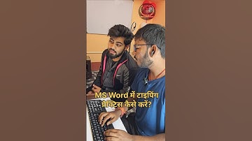 MS Word me typing practice kaise karen | how to practice typing in ms word