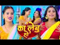  ft rani komal      deepak dildar  shivani singh  bhojpuri song 2023