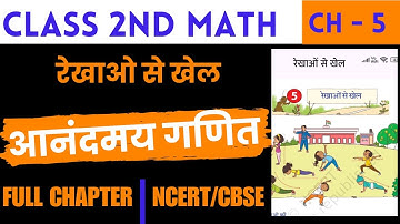 आनंदमय गणित कक्षा 2 पाठ 5 | रेखाओ से खेल  | Anand may ganit class 2 Lesson 5  | Full Chapter