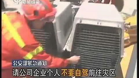 芦山县7.0级地震最新消息视频 公安部紧急通知：请公司企业个人不要自驾前往灾区 - 天天要闻