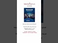 كتاب أسرار الترجمة المرئية والدبلجة للأستاذ أشرف عامر