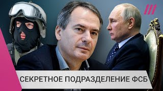 Христо Грозев: сотрудники ФСБ залезают в дома, убивают животных и оставляют фекалии на полу