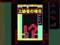 テトリスアート初心者と上級者の違いがヤバい Tetris テトリス テトリス99 ゆっくり実況 Tetris99