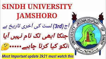 Sindh University Jamshoro/ Latest and most important update/ 3rd merit list of UoS/ SCIENCE BY NAZIR