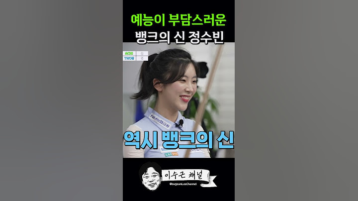 [이수근채널] 준하가 부담스러운(?) 정수빈 선수ㅋㅋㅋㅋㅋ