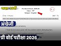 Class 10th English Pre Board Exam Real paper 2026 / कक्षा 10 अंग्रेजी प्री बोर्ड परीक्षा पेपर 2026