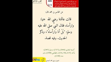 نثر الازهار من كتاب الاذكار 406  #مسلمين #اكسبلور #القزابري #التصوف #تيك_توك #اسلاميات #شعر #دويتو
