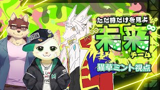 【スプラトゥーン3】グランドフェス！！！スマイルは必勝【Vtuber/猫草ミント/八波はるかげ/Zeed Aster】