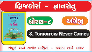 gyan setu I bridge course I std 8 gyansetu english unit 8 tomorrow never comes | class readiness
