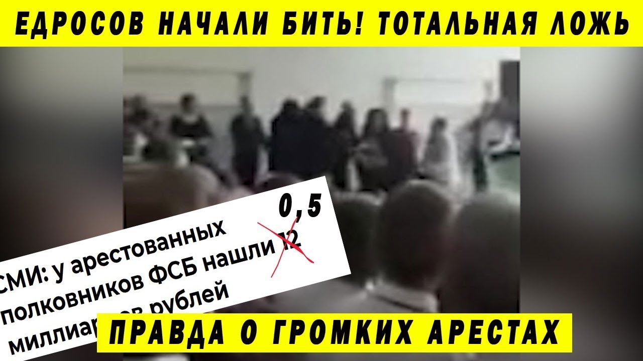 ЕДИНОРОС ПОЛУЧИЛ ПО ЛИЦУ! РАСКРЫТ СПЕКТАКЛЬ ВЛАСТИ ЗАДЕРЖАНИЕ АБЫЗОВА ЧЕРКАЛИН