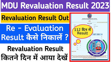 Mdu Revaluation Result out 2023 | Mdu revaluation result kaise nikale | Mdu reevaluation result out