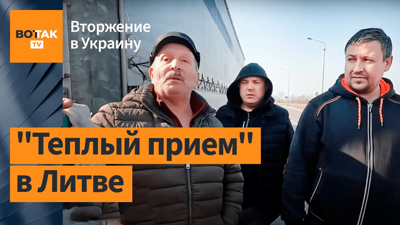 Могут проколоть шины, закидать машину камнями: как встречают российских ...