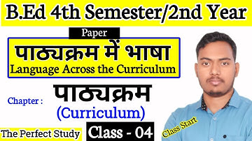 Language Across the Curriculum | Class - 04 | B.Ed 4th semester Classes | The Perfect Study