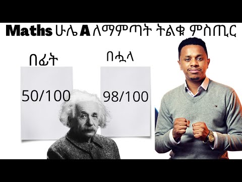 ቪዲዮ: ቁልፍ በተረፈ ባችለር ነበር?