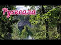 Рускеала, Ретропоезд и Карельские серпантины | Карелия | день 5