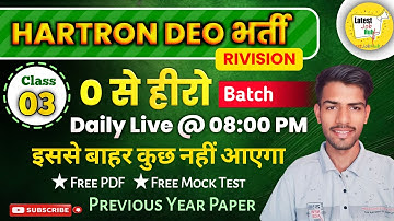 🔴 Live: 22 Oct 2024 | Hartron DEO Question Live Class 🔥 Hartron DEO Mock Test #computergk #hartron