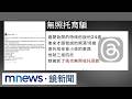 兒虐、托育與家庭安全事件