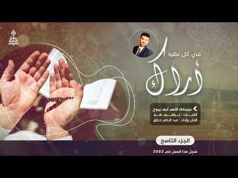 قد مضى العمر وفات عبد الناصر حلاق