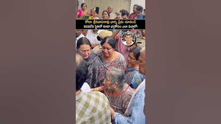 ఈ వయసులో కూడా కోట శ్రీనివాసరావు గారి భార్య కి ఎంత ప్రేమ చూడండి #kotasrinivasarao wife emotional #yt