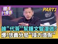 司法與警務問題