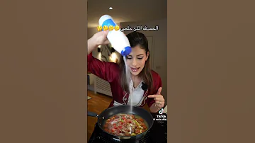 شويه ملح 