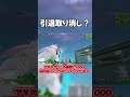 フォートナイト、引退取り消していいですか？#fortnite #フォーナイト #フォトナ #ゆっくり実況