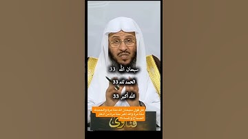 أذكار بعد الصلاة #اذكار_الصباح #اذكار_المساء #عزيز_فرحان_العنزي #صلوا_على_النبي #اكسبلور