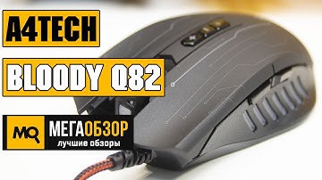 A4Tech Bloody Q82 обзор мышки