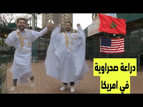 مشيت لجامع بدراعة صحراوية تلاقيت موريتاني