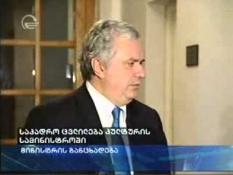 კულტურის სამინისტროს განცხადება