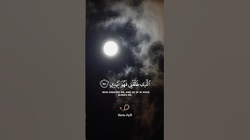 (الذي خلقني فهو يهدين) القارئ " إسلام صبحي" صوت تقشعر له الأبدان 😴