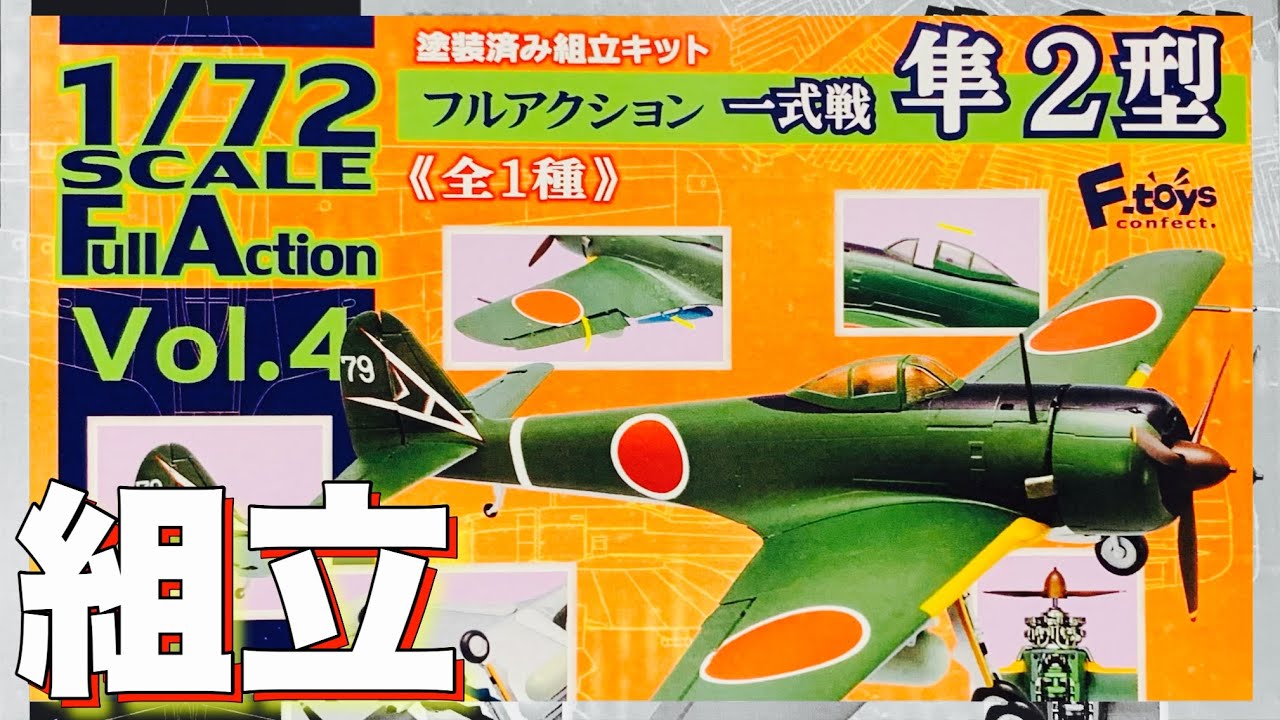一式戦 隼 落下タンク取り付け位置 , 一式戦闘機「隼」研究所-空中勤務者の参考 – YALJ