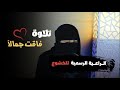 سورة الكهف كاملة اسمع وارح قلبك وأعصابك   