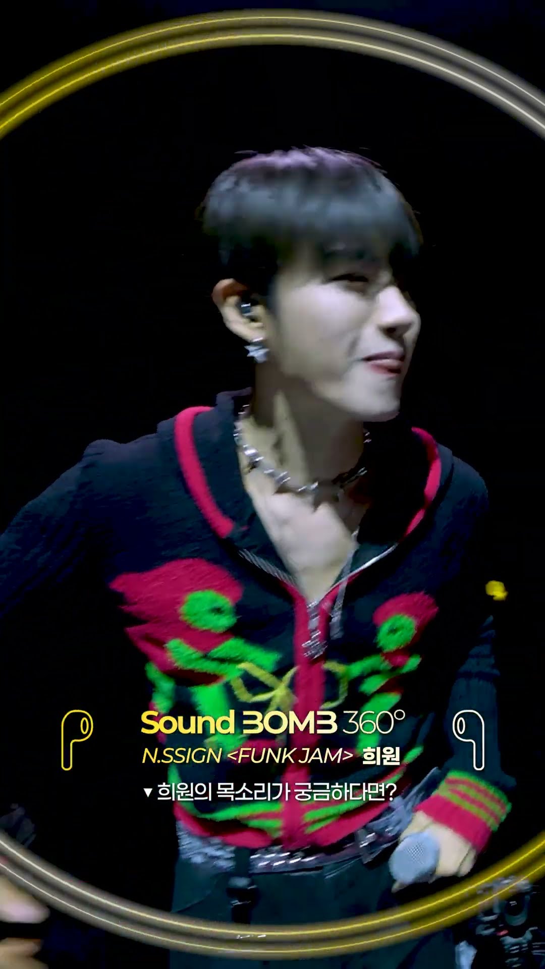 ?희원 Voice 360˚? #엔싸인 #nSSign #FUNKJAM #싸운드밤삼육공