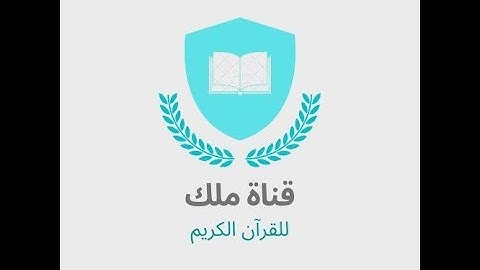 إن هذا لرزقنا ما له من نفاد  ( سورة ص آية )