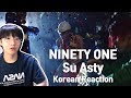 NINETY ONE - Su Asty [Korean Reaciton] 카자흐스탄 국민가수