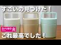 【100均】ダイソー｜すごいの出てた！コスパ最強のおすすめ便利グッズ5選【DAISO】
