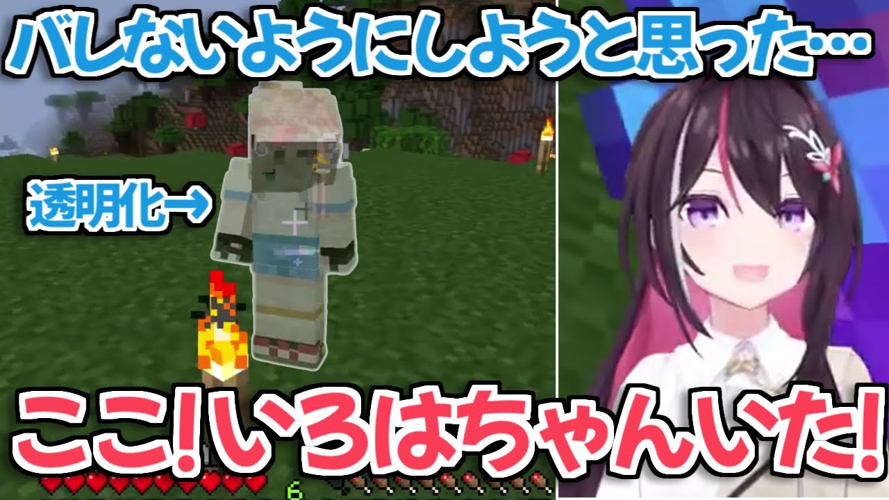 【Minecraft】こっそりAZKiちゃんを手伝おうと思ったけど自分のPONで行動がバレた風真いろは【ホロライブ切り抜き】