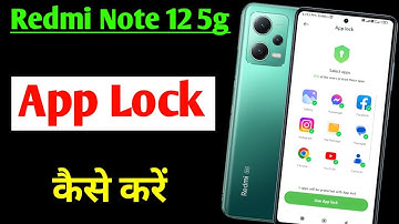 Redmi Note 12 5g me app lock kaise kare | how to set app lock Redmi note 12 5g
