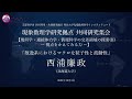 西浦廉政 (北海道大学)「散逸系におけるマクロな粒子性と波動性」