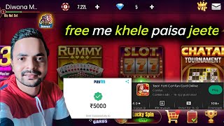 how to earn money from teenpatti comfun card online || teen patti comfun se paisa kaise kamaye screenshot 4
