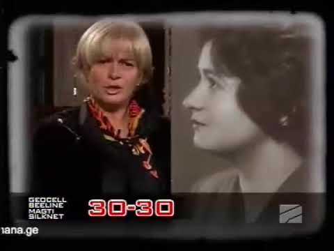 ლენა ცარციძე