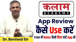 How to Use Kalam Academy App || Kalam academy app problm solution || Kalam App Course Review screenshot 3