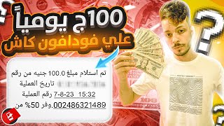 ربح 150$ من التداول مع اثبات السحب الربح للمبتدئين من الانترنت السحب على فودافون كاش