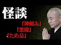 上間月貴の怪談「５月（２）」