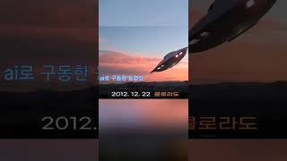 ufo #미확인 비행물체 우주선