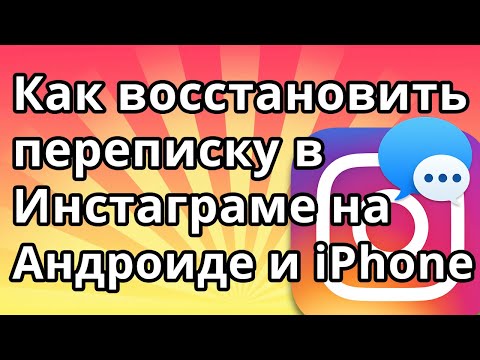 Видео: Как пройти регистрацию в аэропорту: 12 шагов (с иллюстрациями)